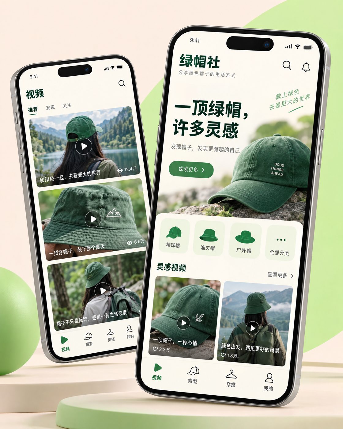 绿帽社